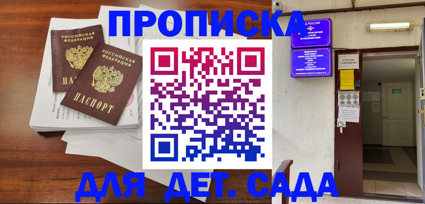 временная регистрация законно в Новокузнецке