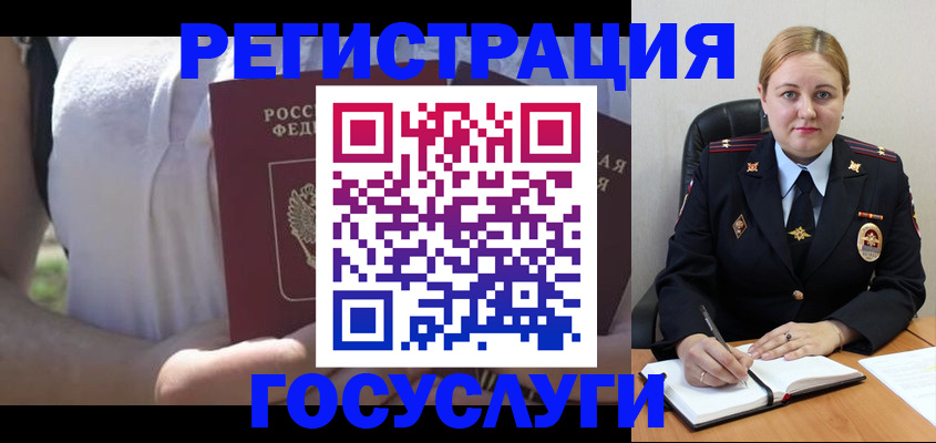 прописка ребенка в Новокузнецке