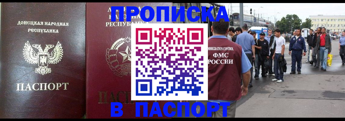 временная регистрация адрес в Новокузнецке