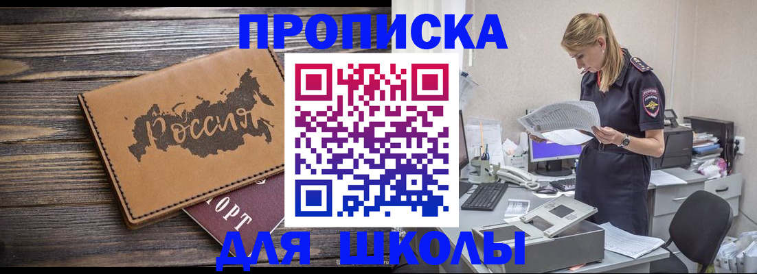 временная регистрация для всех в Новокузнецке